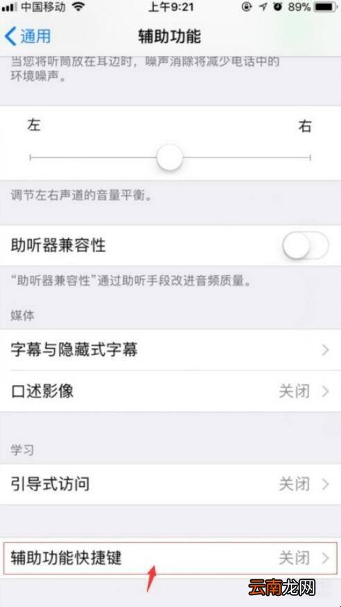 苹果手机夜间模式怎么转换