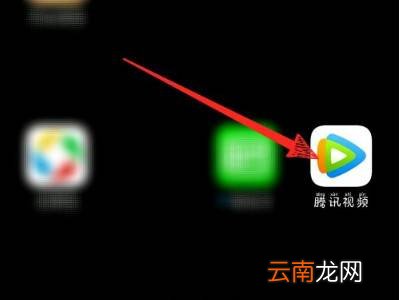 腾讯视频怎么解绑微信