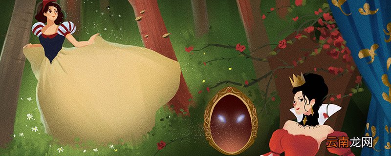 白雪公主的故事 白雪公主和七个小矮人的故事