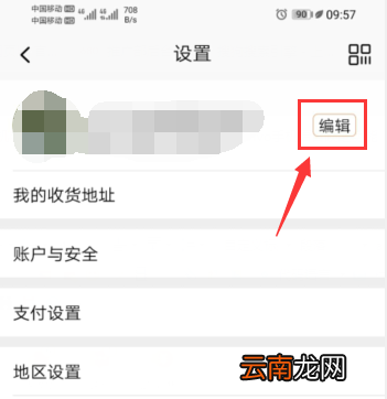 TB号男女可以改吗