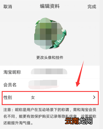 TB号男女可以改吗