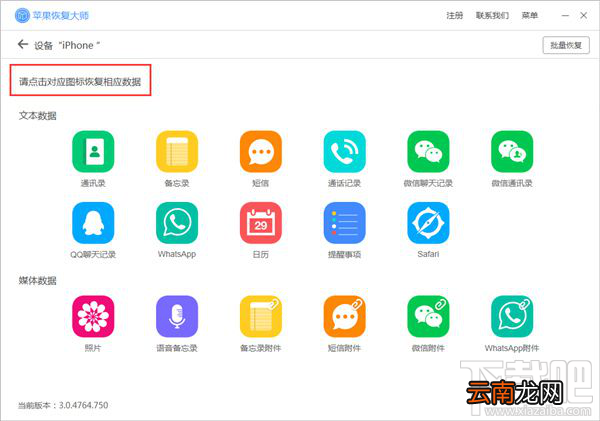 微信:recover恢复聊天记录失败怎么办？