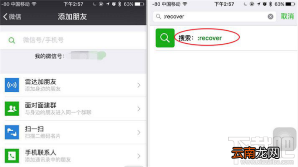 微信:recover恢复聊天记录失败怎么办？