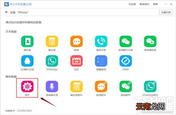 苹果手机图片删除了怎么恢复？