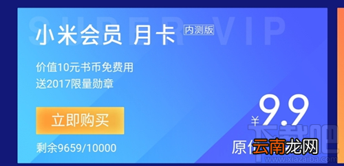 小米会员内测资格怎么申请?申请地址