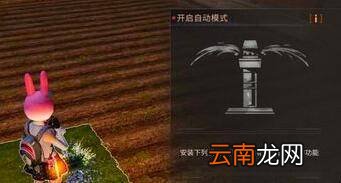 明日之后自动洒水器怎么用