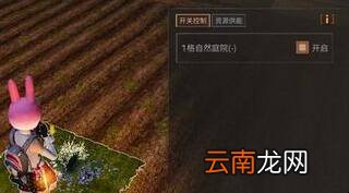 明日之后自动洒水器怎么用