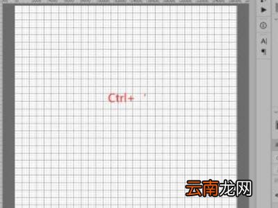 ps网格怎么调整大小