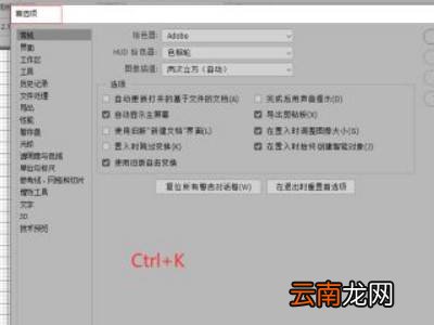 ps网格怎么调整大小