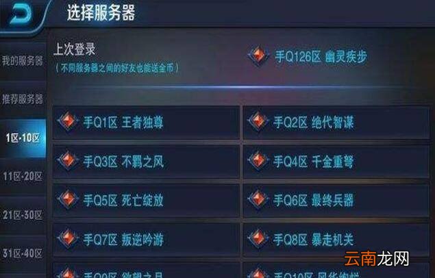 王者荣耀为什么资源损坏