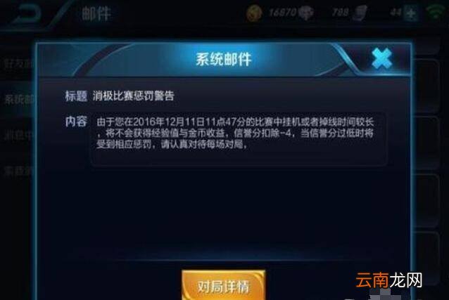 王者荣耀为什么资源损坏