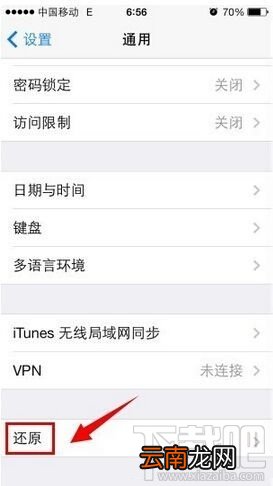 itunes无法连接iphone怎么办？