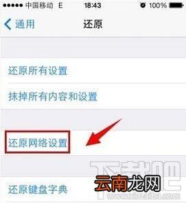 itunes无法连接iphone怎么办？