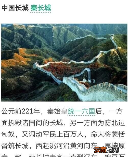 您到过长城吗?长城给您什么样的感受呢