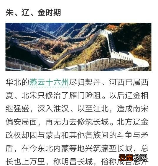 您到过长城吗?长城给您什么样的感受呢