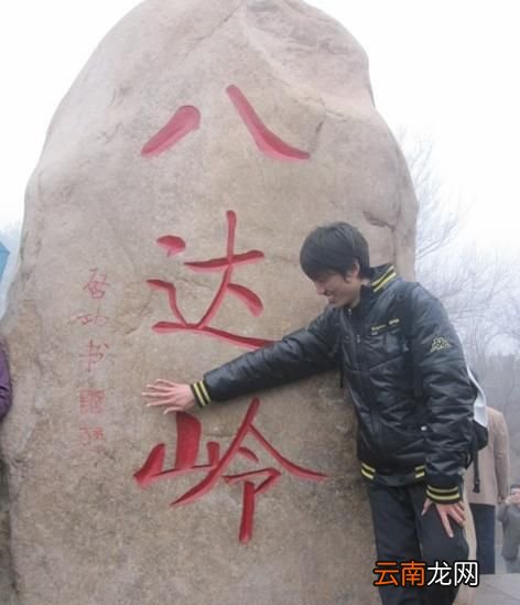 您到过长城吗?长城给您什么样的感受呢