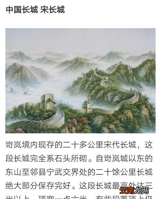 您到过长城吗?长城给您什么样的感受呢