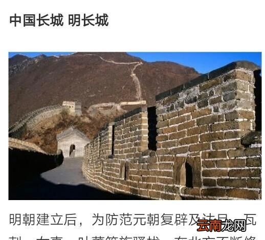 您到过长城吗?长城给您什么样的感受呢
