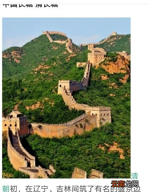 您到过长城吗?长城给您什么样的感受呢