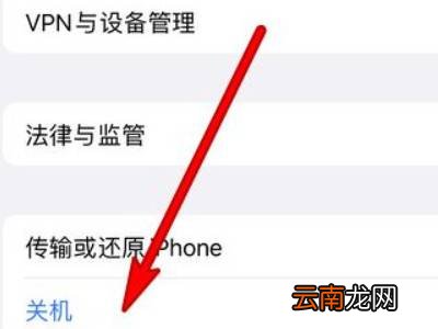 iphone13如何关机