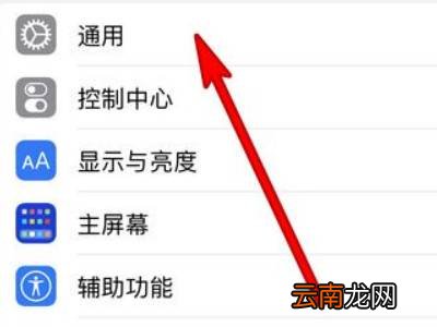 iphone13如何关机