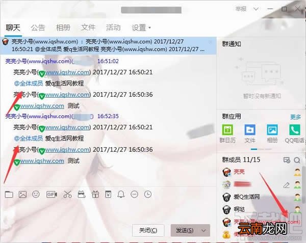 QQ群非管理员怎么艾特全体成员bug？