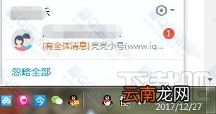 QQ群非管理员怎么艾特全体成员bug？