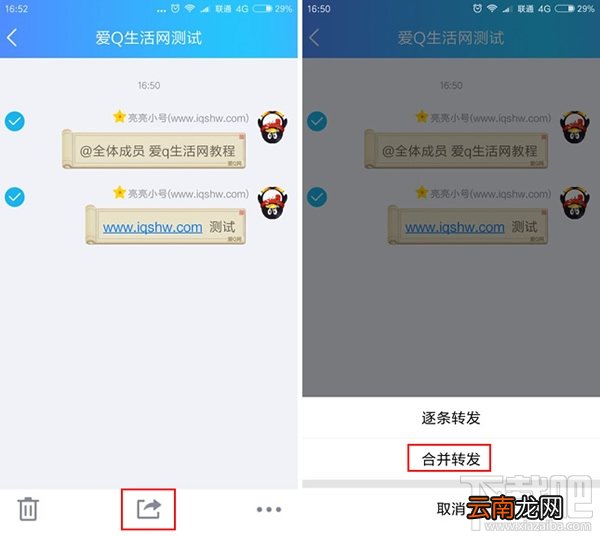 QQ群非管理员怎么艾特全体成员bug？