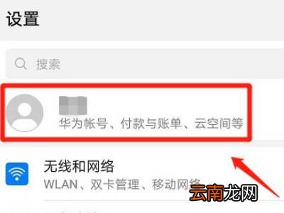 华为手机iccid在哪里看
