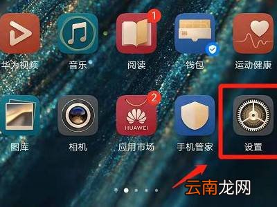 华为手机iccid在哪里看