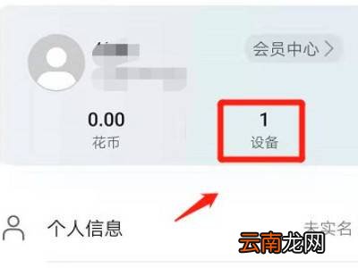 华为手机iccid在哪里看
