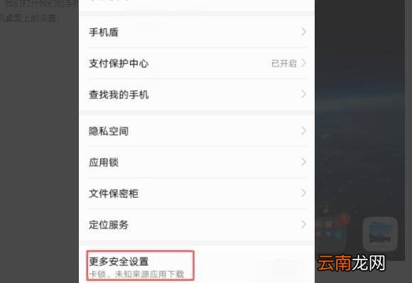 华为手机应用未安装怎么解决