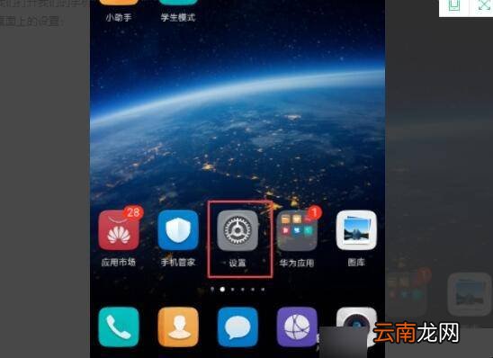 华为手机应用未安装怎么解决