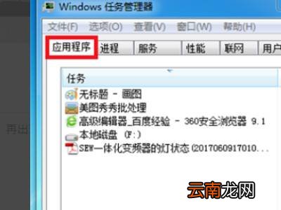 怎么关闭电脑正在运行的软件