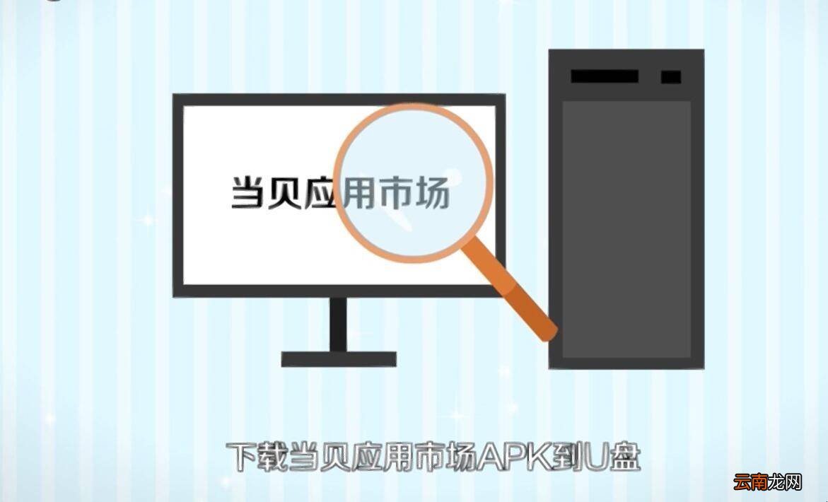 《移动魔百盒》怎么安装app