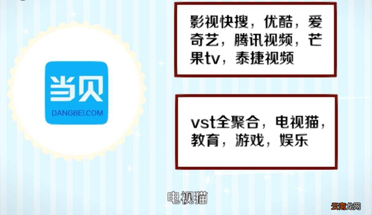 《移动魔百盒》怎么安装app