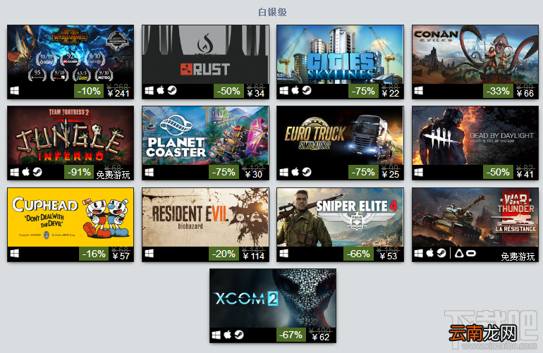 Steam2017年度优秀榜单