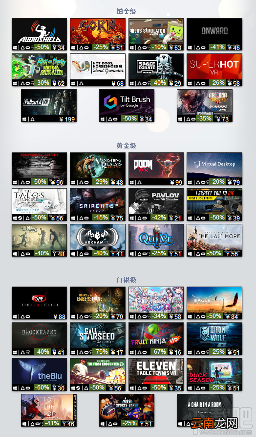 Steam2017年度优秀榜单