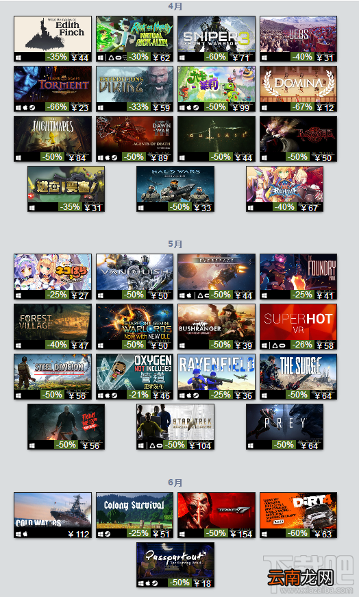 Steam2017年度优秀榜单