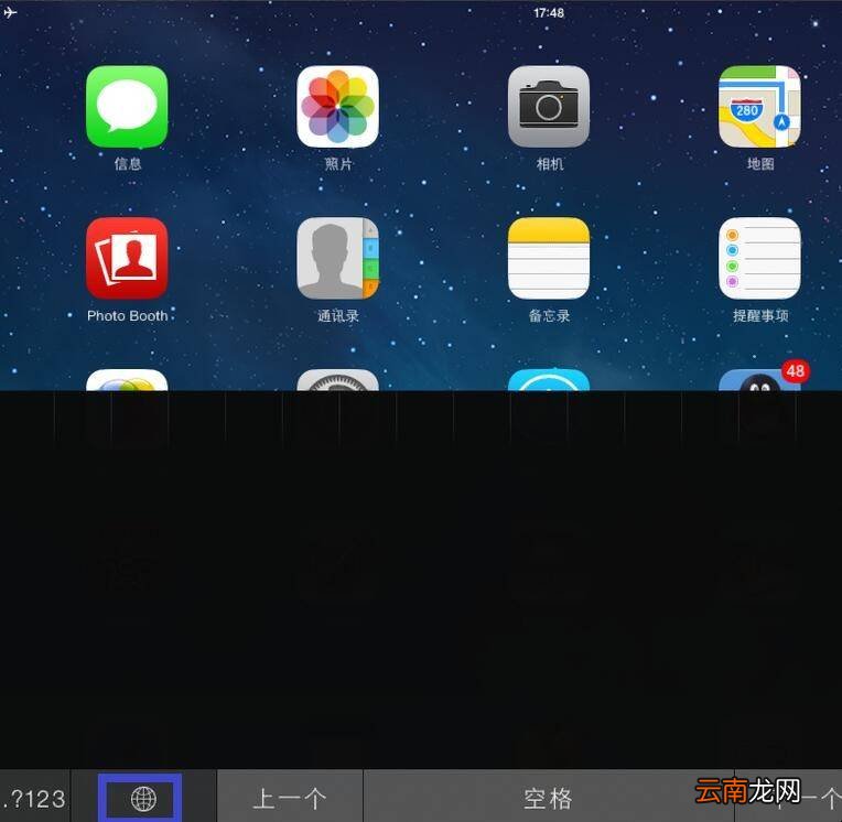 ipad打不出汉字怎么办