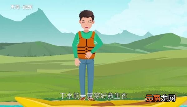 漂流注意事项 漂流的注意事项有哪些