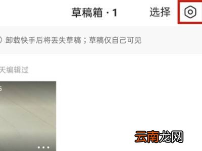 怎么找回快手以前删掉的作品