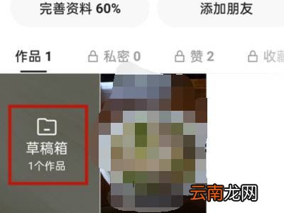 怎么找回快手以前删掉的作品