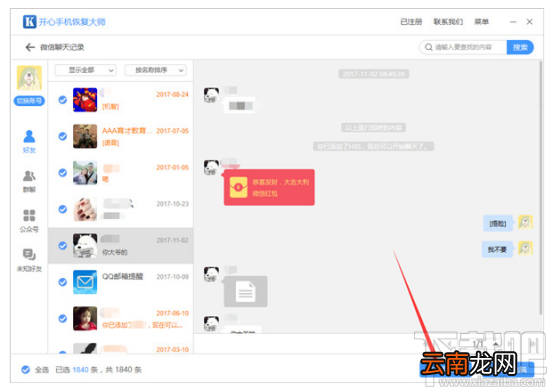 换手机微信聊天记录怎么迁移?