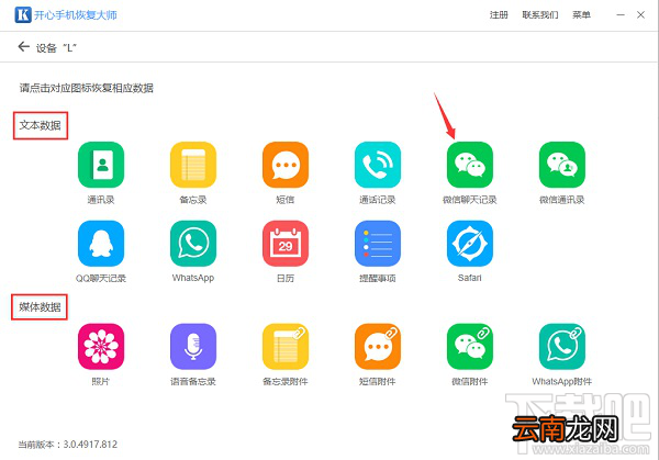 换手机微信聊天记录怎么迁移?