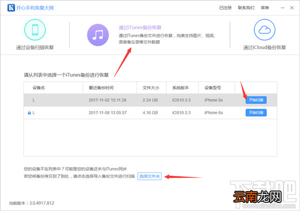 换手机微信聊天记录怎么迁移?