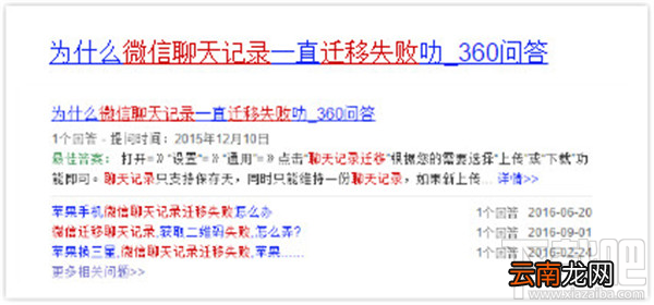 换手机微信聊天记录怎么迁移?