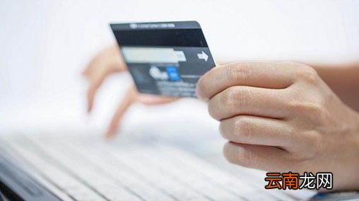 信用卡最低还款额是什么?信用卡最低还款好处是什么?