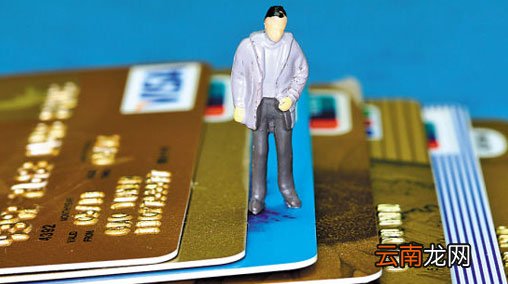 信用卡最低还款额是什么?信用卡最低还款好处是什么?