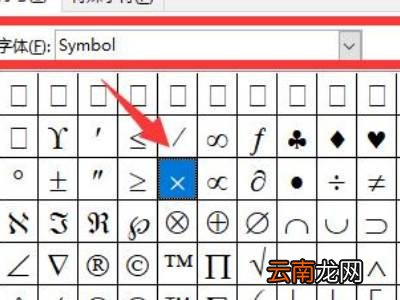 电脑乘以符号怎么打